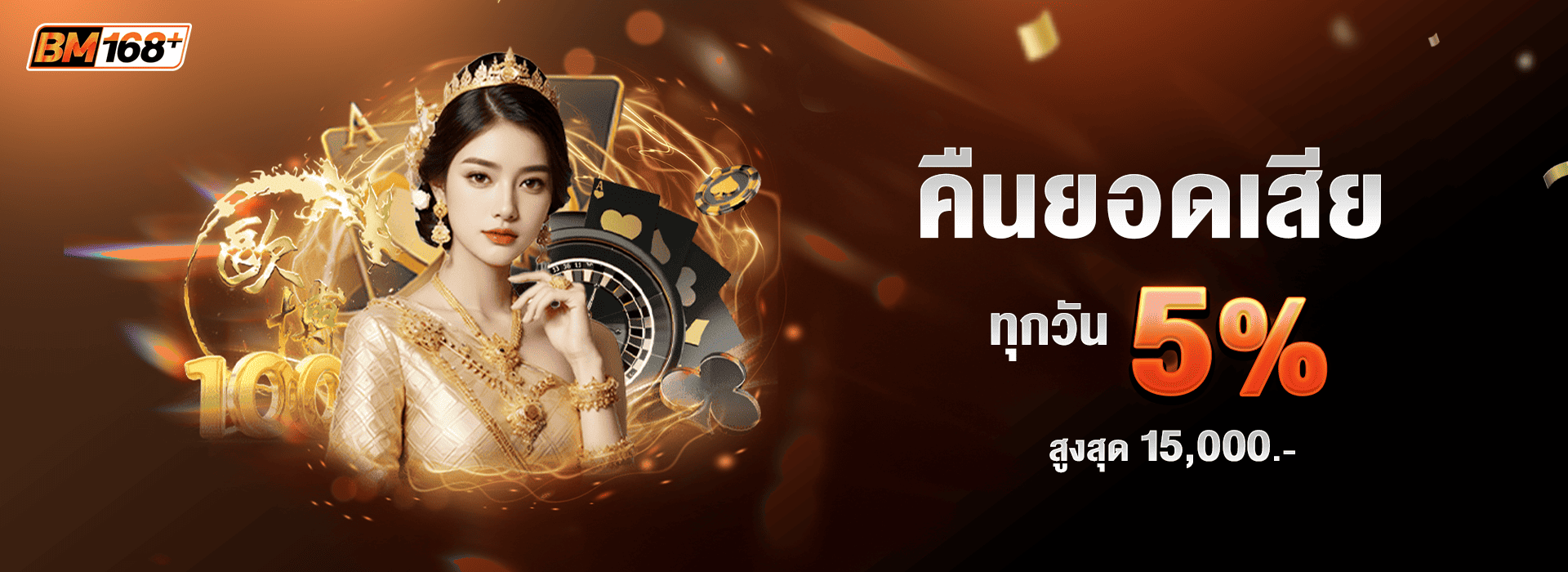 1920-700-BMPLUS168-cashback